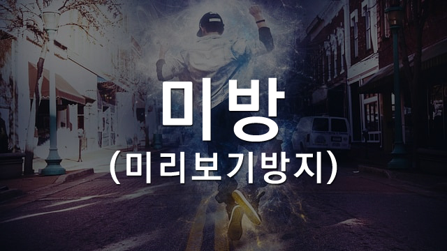 핸드폰으로 보여줄 거 있다는 여자친구