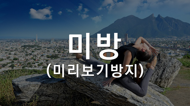 남사친에게 몰카로 키스하기